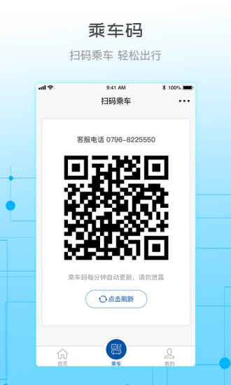 天骄通鄂尔多斯市民卡(2)