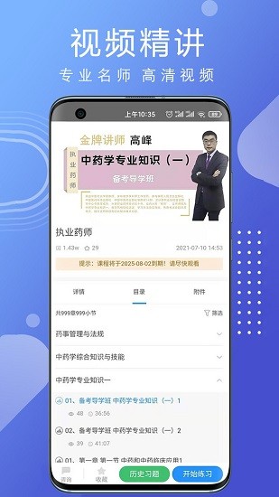 汇多教育app(3)