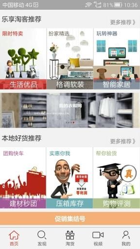 扮家家室内设计网手机app(1)