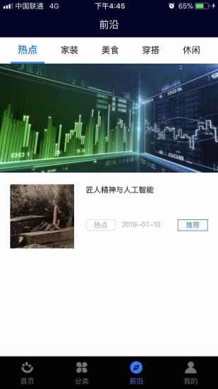 5g云市场软件(3)