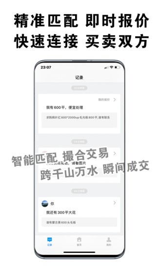中国石材市场app(3)