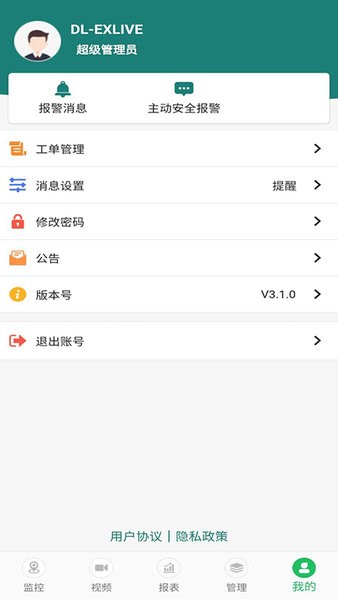 易查车appv3.1.83(3)