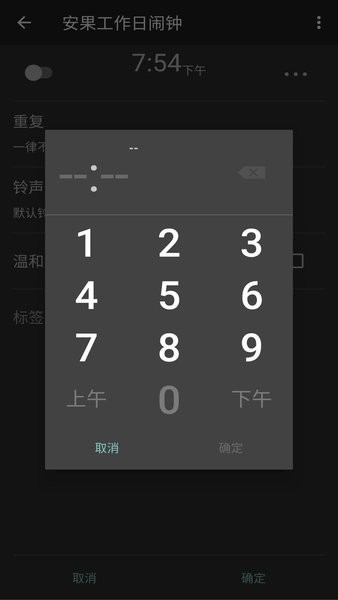 工作日闹钟app(1)