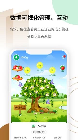 东语app(2)