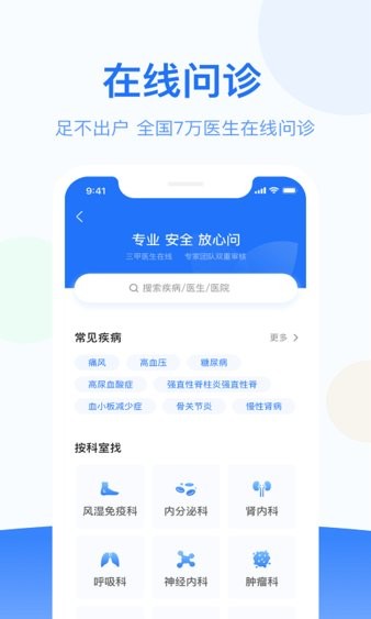 复星健康家庭版app(1)