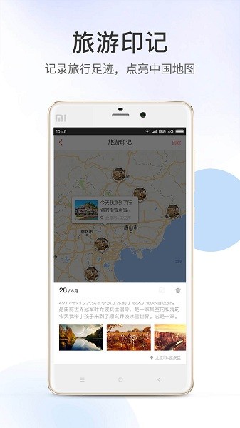 有品位旅游appv1.5.9(3)