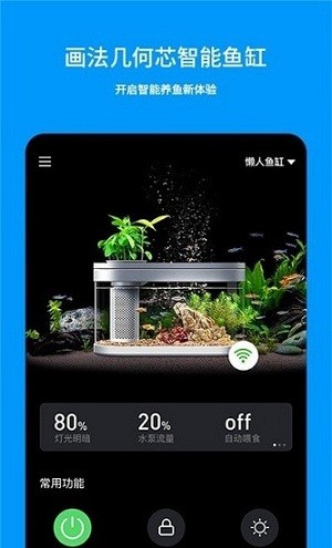 画法几何鱼缸app(2)