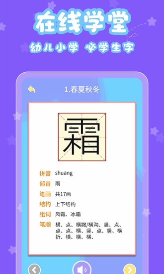 宝宝认字appv4.4.4(2)