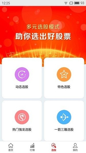 战略家助手app(1)