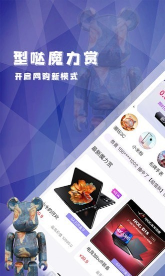 型哒app(2)