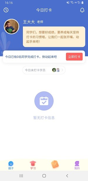 乐佩英语app(3)