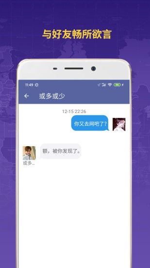 情侣定位appv1.5(1)