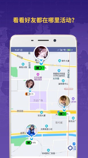 情侣定位app(3)