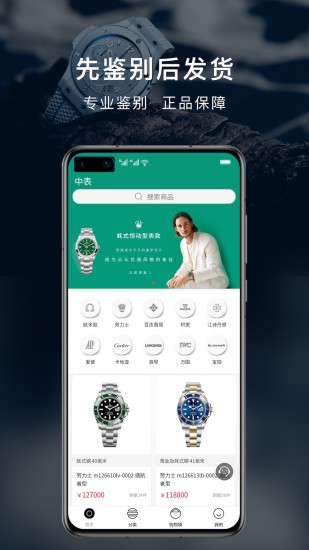 中表app(1)