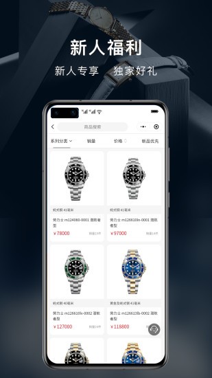 中表app(2)