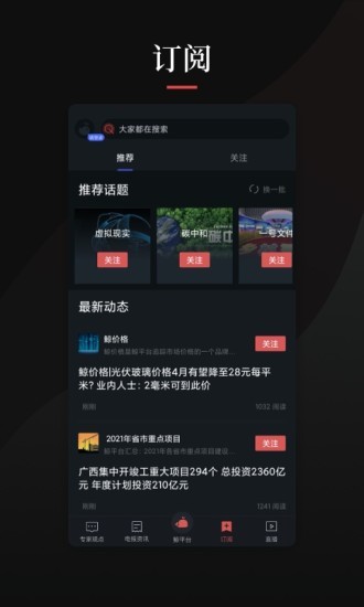 鲸平台appv2.8.2(3)