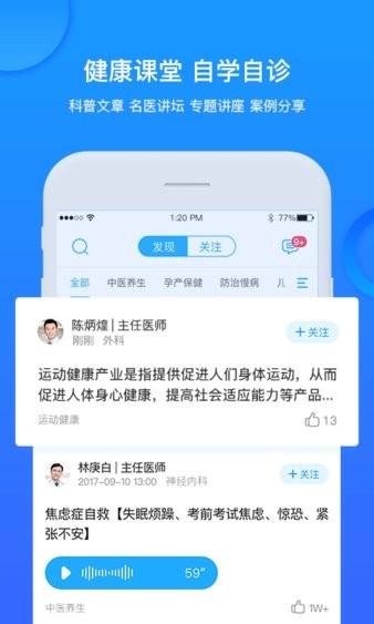 健康城市app(2)