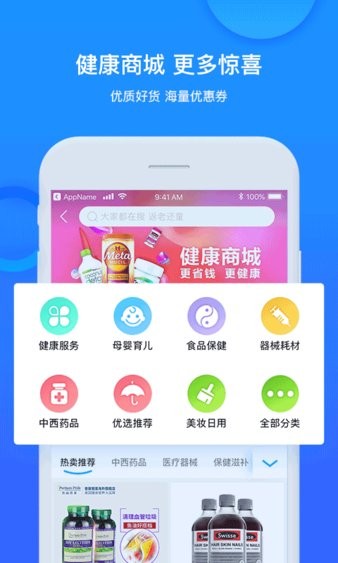 健康城市app(3)