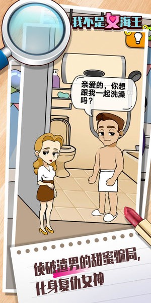 我不是女海王手游(3)