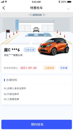 港城快车道app(1)