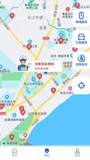 港城快车道app(3)