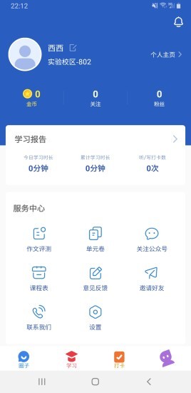 超概念英语软件v3.1.0 安卓最新版(2)