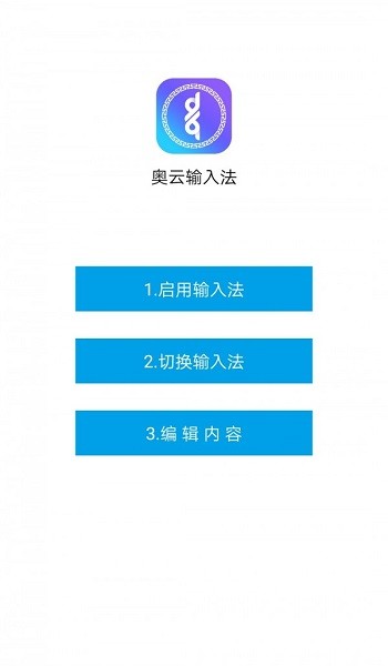 奧云蒙古文輸入法手機版(2)