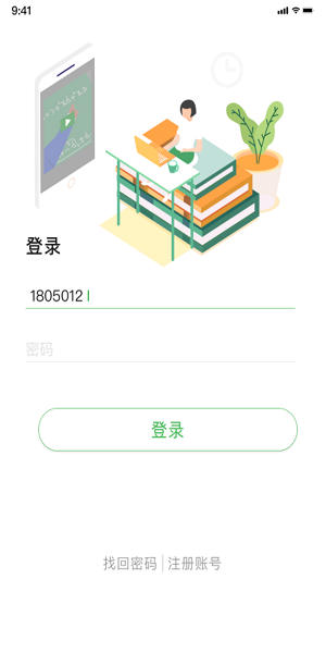 莫愁家教appv1.1.0304(3)