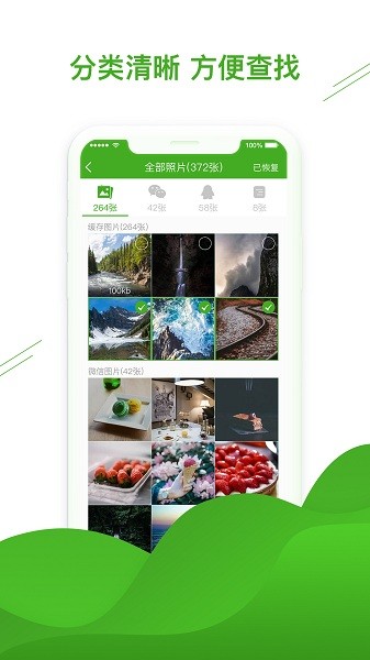 聊天恢復(fù)助手軟件(1)