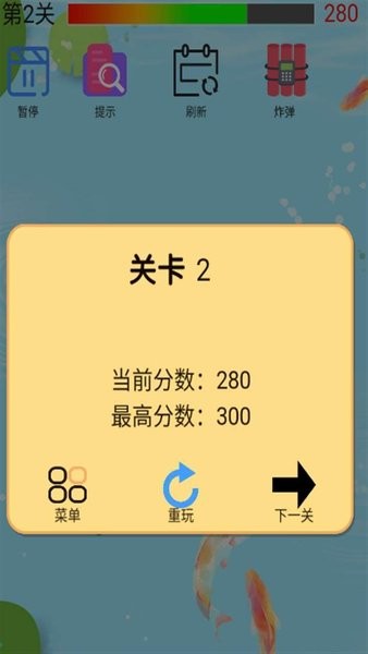 一起来抓鱼游戏(2)