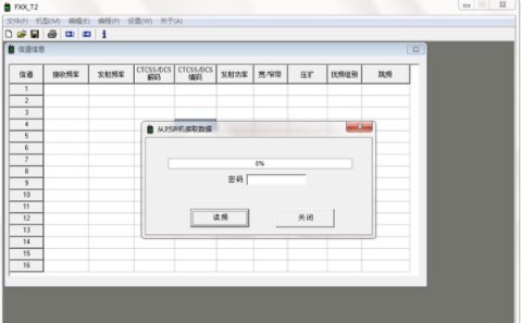 福兴讯对讲机写频软件(fxx t12)v1.2 中文版(1)