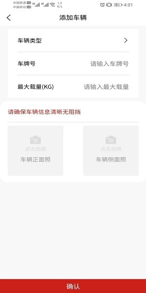 同城急送骑手app(同城急送运力)(3)