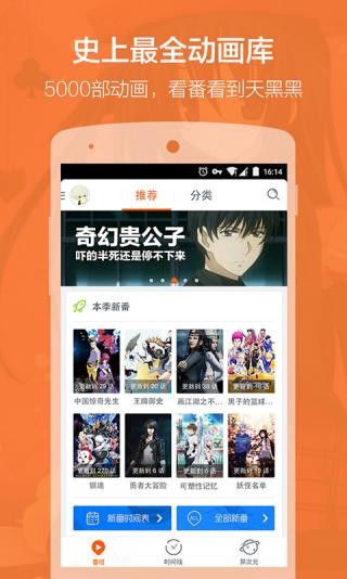 布丁动画app(1)