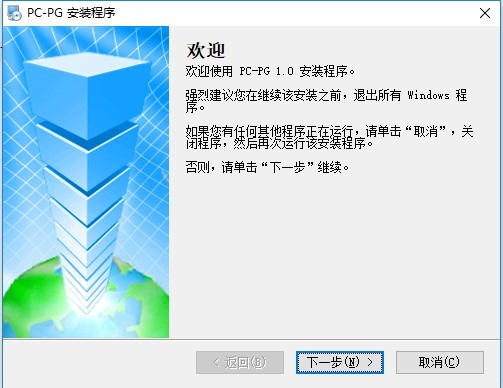 特快通对讲机写频软件v0.2 中文版(1)