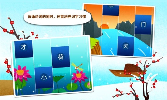 阳阳节奏诗词app(1)