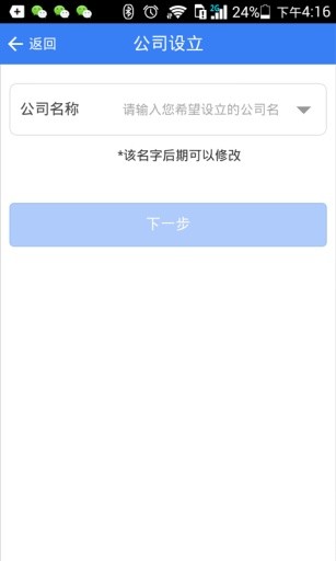 财税无忧app(2)