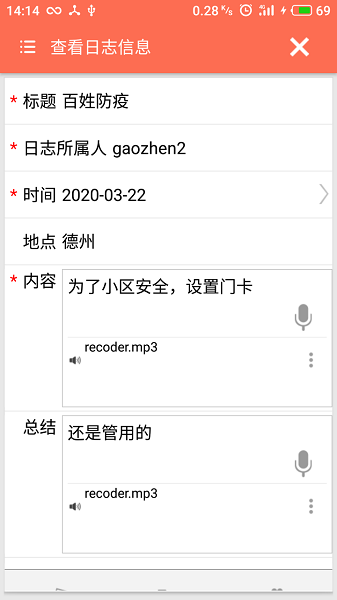 齐河网格管理中心(1)