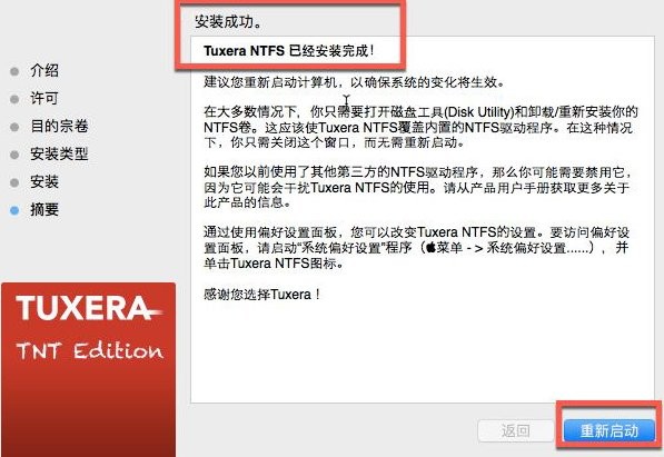 tuxera ntfs 2020 for mac客户端