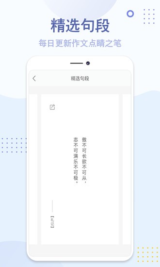 纸条作文appv1.0.4(2)