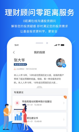 奕丰appv3.0.15 安卓版(1)