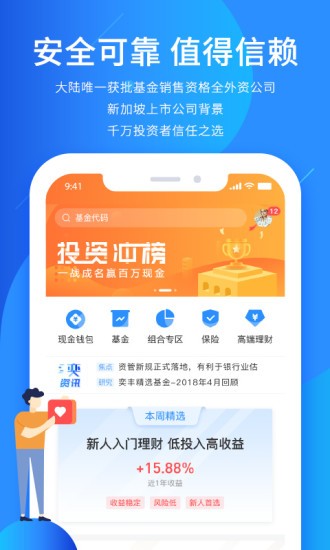 奕丰appv3.0.15 安卓版(3)