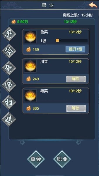 武侠联盟2陆起神州手游(1)