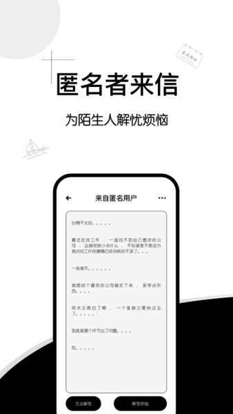 解忧集市app(3)