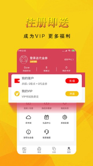 书迷小说app(3)