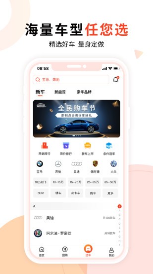 淘車寶貝app(1)