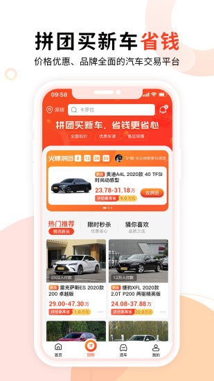 淘車寶貝app(3)