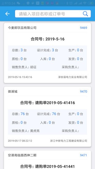 电气通最新版(欣小美)(3)