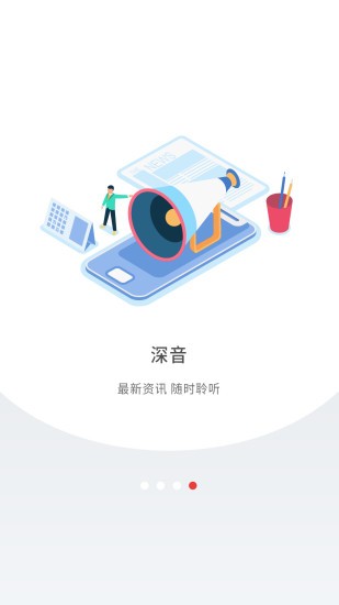 深圳plusappv5.3.2(1)