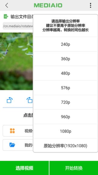 视频旋转免费软件(3)