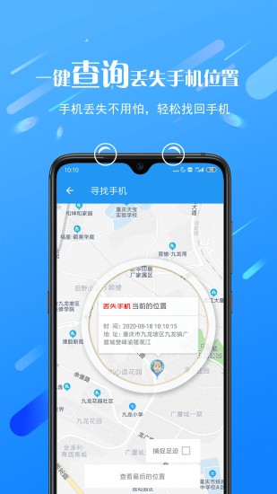 熊猫远程控制app(1)